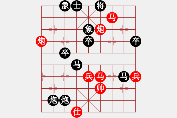 象棋棋譜圖片：謙謙(9-1) 先負(fù) wgp - 步數(shù)：72 