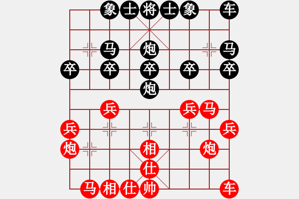 象棋棋譜圖片：剛網(wǎng)賽勝電話響了特大 - 步數(shù)：20 