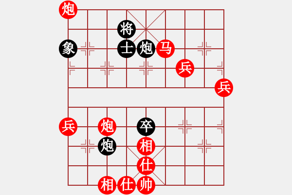 象棋棋譜圖片：剛網(wǎng)賽勝電話響了特大 - 步數(shù)：70 