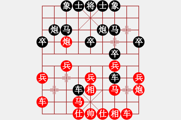 象棋棋譜圖片：姜曉負劉軍22 - 步數(shù)：20 