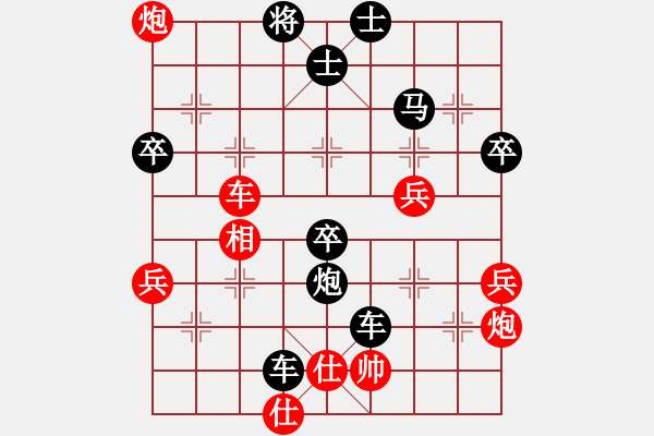 象棋棋譜圖片：姜曉負劉軍22 - 步數(shù)：50 