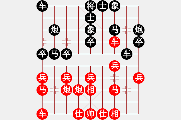 象棋棋譜圖片：2017年翔安杯邀請賽首輪馬來西亞李家慶先負(fù)臺灣吳貴臨 - 步數(shù)：20 