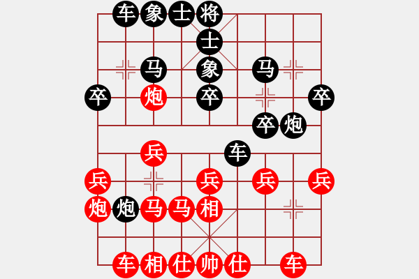 象棋棋譜圖片：黃仕清 先負(fù) 徐崇峰 - 步數(shù)：20 