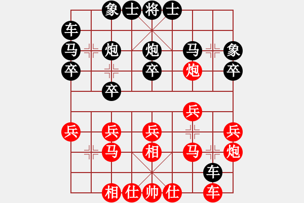 象棋棋譜圖片：聽雨[351916602] -VS- 三人行[1352833357] - 步數(shù)：20 