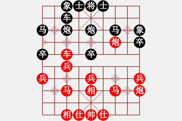 象棋棋譜圖片：聽雨[351916602] -VS- 三人行[1352833357] - 步數(shù)：30 