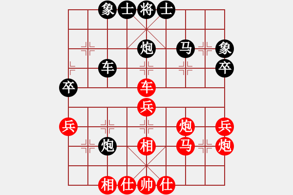 象棋棋譜圖片：聽雨[351916602] -VS- 三人行[1352833357] - 步數(shù)：40 