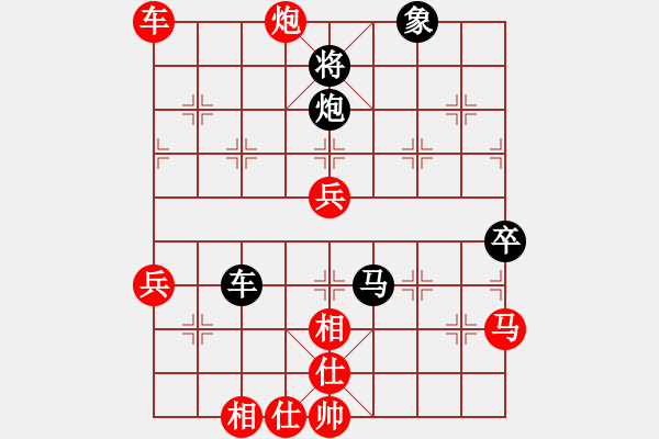 象棋棋譜圖片：聽雨[351916602] -VS- 三人行[1352833357] - 步數(shù)：70 