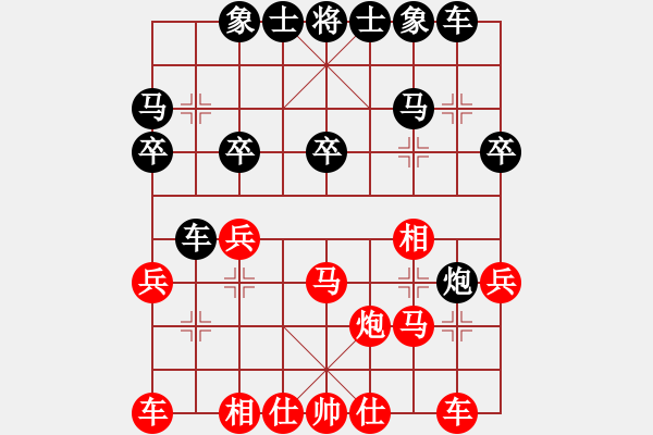 象棋棋譜圖片：hswd(9星)-和-玩命的微笑(9星) - 步數(shù)：20 