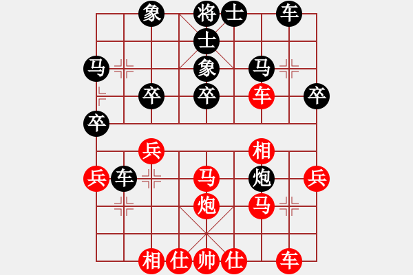 象棋棋譜圖片：hswd(9星)-和-玩命的微笑(9星) - 步數(shù)：30 