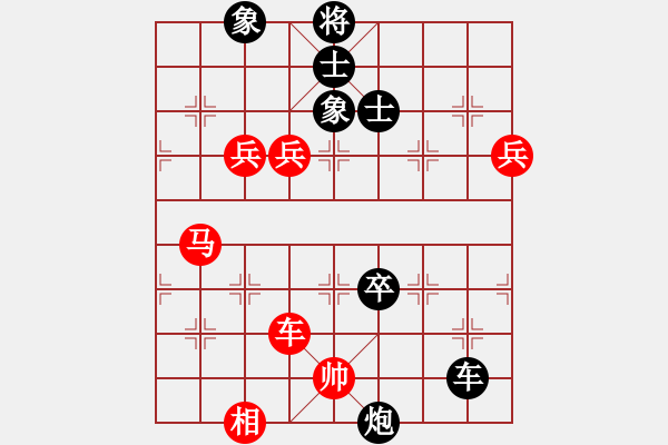 象棋棋譜圖片：世家之三代(天罡)-負(fù)-折柳(天罡) - 步數(shù)：130 