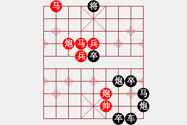 象棋棋譜圖片：【 春暖花開 】 秦 臻 擬局 - 步數(shù)：10 