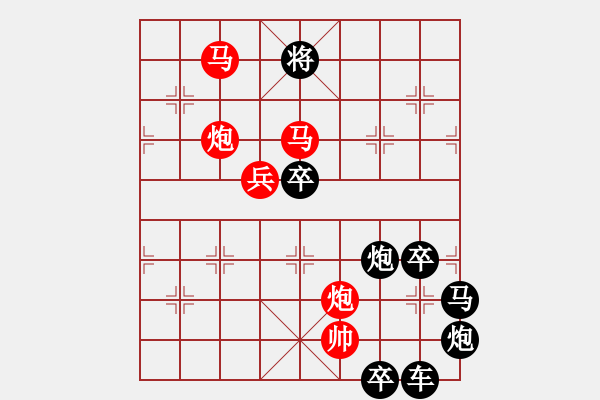 象棋棋譜圖片：【 春暖花開 】 秦 臻 擬局 - 步數(shù)：20 