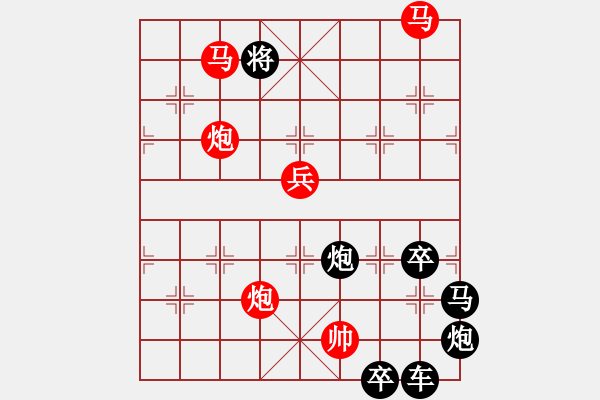 象棋棋譜圖片：【 春暖花開 】 秦 臻 擬局 - 步數(shù)：30 