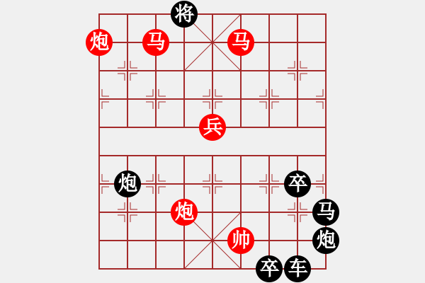 象棋棋譜圖片：【 春暖花開 】 秦 臻 擬局 - 步數(shù)：53 