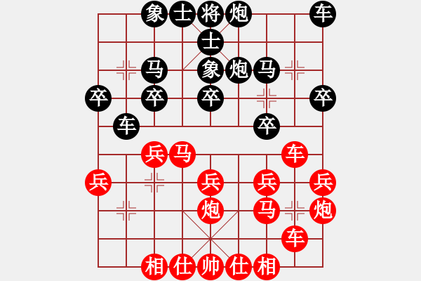 象棋棋譜圖片：劉永富 勝 華陽居士 - 步數(shù)：20 