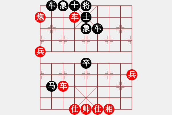 象棋棋譜圖片：劉永富 勝 華陽居士 - 步數(shù)：70 