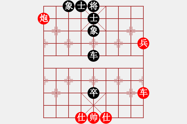 象棋棋譜圖片：劉永富 勝 華陽居士 - 步數(shù)：90 