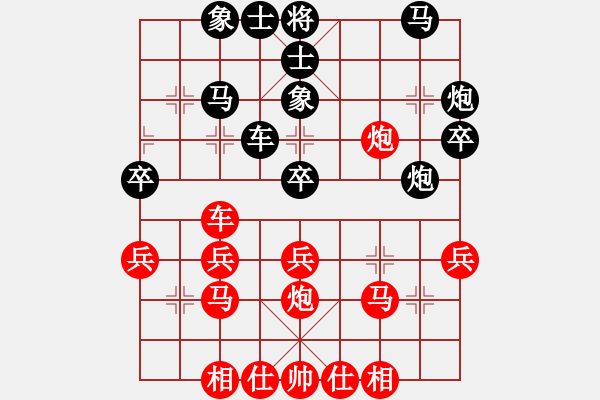 象棋棋譜圖片：花花(1段)-和-專殺旋雙核(4段) - 步數(shù)：30 