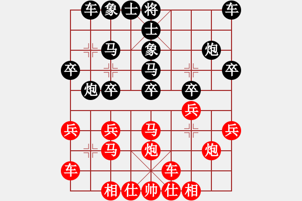 象棋棋譜圖片：難上華山(5級)-勝-雄霸一天(8級) - 步數(shù)：20 