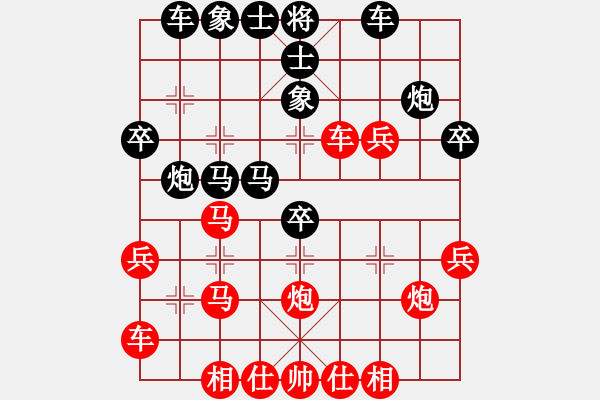 象棋棋譜圖片：難上華山(5級)-勝-雄霸一天(8級) - 步數(shù)：30 