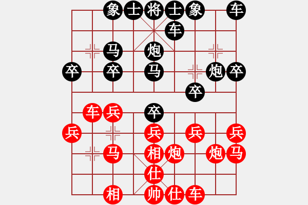 象棋棋譜圖片：老虎[紅] -VS- 橫才俊儒[黑] - 步數：20 