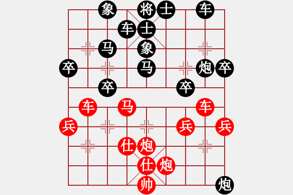 象棋棋譜圖片：老虎[紅] -VS- 橫才俊儒[黑] - 步數：40 