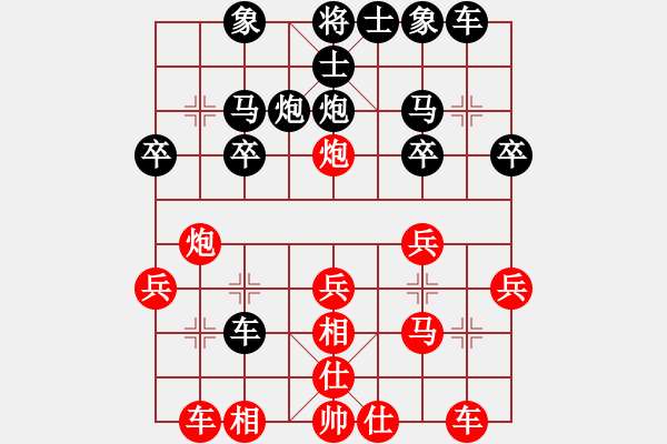 象棋棋譜圖片：方曄先勝陶恒 - 步數(shù)：20 