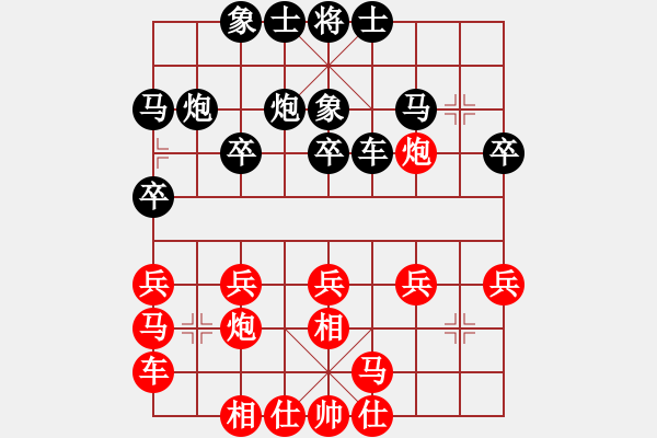 象棋棋譜圖片：天涯炮(9段)-負(fù)-群星燦爛(日帥) - 步數(shù)：20 