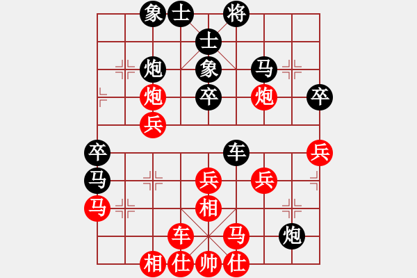 象棋棋譜圖片：天涯炮(9段)-負(fù)-群星燦爛(日帥) - 步數(shù)：40 