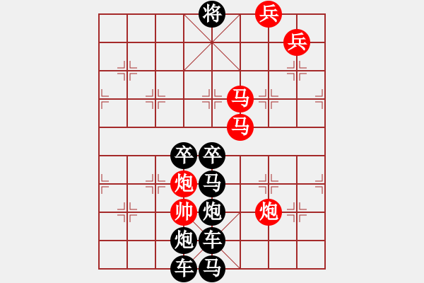 象棋棋譜圖片：圖形局（003）方正（3401） 孫達(dá)軍擬局 - 步數(shù)：30 