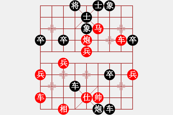 象棋棋譜圖片：中平兌 - 步數(shù)：50 