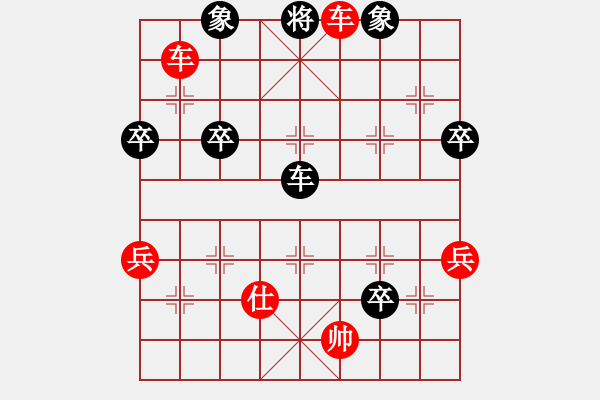 象棋棋譜圖片：中平兌 - 步數(shù)：81 