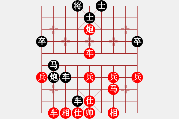 象棋棋譜圖片：天兵小鬼(1段)-勝-人之初(3段) - 步數(shù)：40 