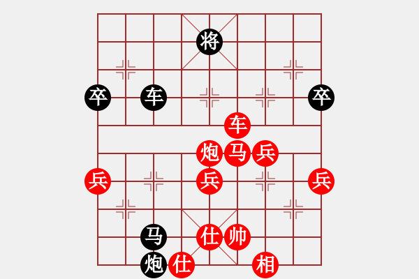 象棋棋譜圖片：天兵小鬼(1段)-勝-人之初(3段) - 步數(shù)：70 