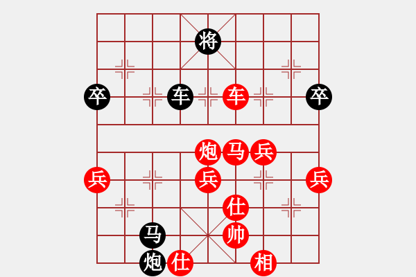 象棋棋譜圖片：天兵小鬼(1段)-勝-人之初(3段) - 步數(shù)：73 