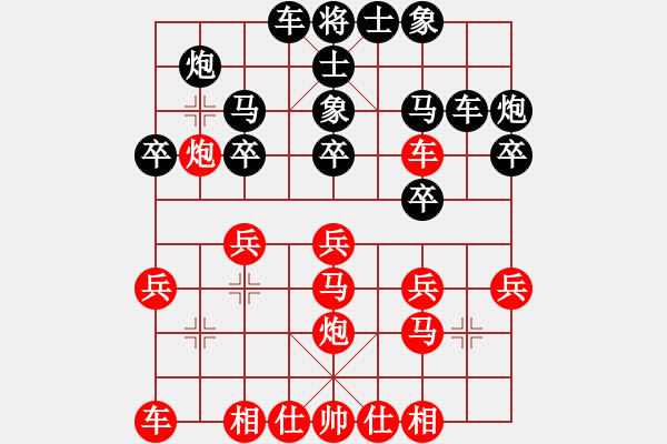 象棋棋譜圖片：臥龍隱士(4段)-負-炎帝銅像(6段) - 步數(shù)：20 