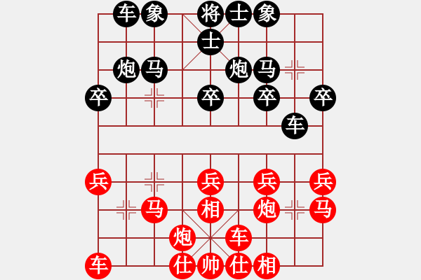 象棋棋谱图片：柳大华 先和 黄海林 - 步数：20 