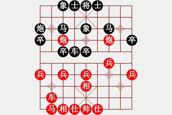 象棋棋譜圖片：合久必分(6段)-勝-飛向藍(lán)天(5段) - 步數(shù)：30 