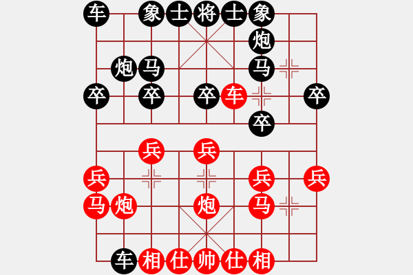 象棋棋譜圖片：紅牛妖刀(1段)-負(fù)-車馬過河(1段) - 步數(shù)：20 