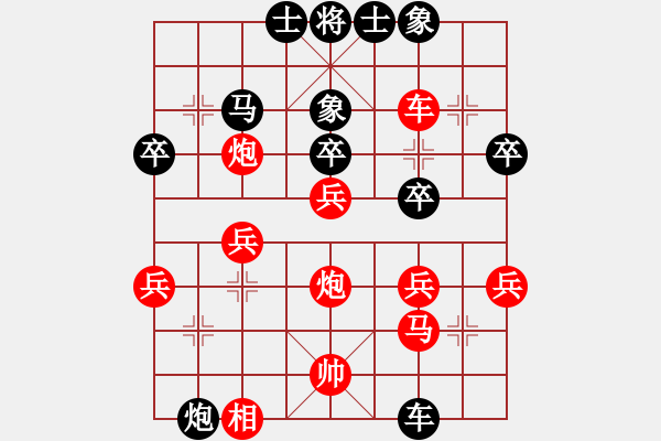 象棋棋譜圖片：紅牛妖刀(1段)-負(fù)-車馬過河(1段) - 步數(shù)：40 