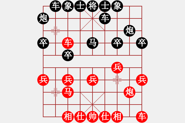 象棋棋譜圖片：屏風(fēng)馬對(duì)中炮退炮打車(chē)轉(zhuǎn)雷公炮左車(chē)砍底象 - 步數(shù)：20 