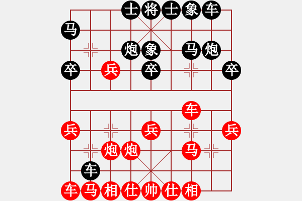 象棋棋譜圖片：水逝無(wú)痕(8星)-負(fù)-小魚(yú)刀(7星) - 步數(shù)：20 