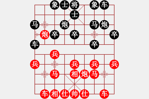 象棋棋譜圖片：懸鏡司探長(9段)-和-輕舞飛揚(8段) - 步數(shù)：20 