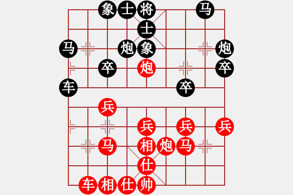 象棋棋譜圖片：懸鏡司探長(9段)-和-輕舞飛揚(8段) - 步數(shù)：30 