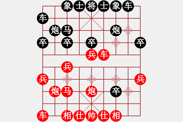 象棋棋譜圖片：爾凡40VS桔中居士100(2016 10 11) - 步數(shù)：20 