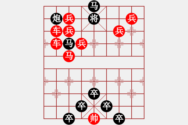 象棋棋譜圖片：☆《雅韻齋》☆【綠楊煙外曉寒輕 9728;紅杏枝頭春意鬧】☆　　秦 臻 擬局 - 步數(shù)：0 