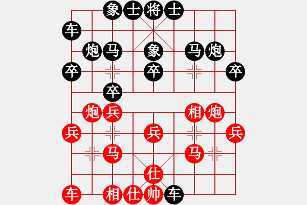 象棋棋譜圖片：邀月游天(2段)-負-龍城文月(2段) - 步數(shù)：20 