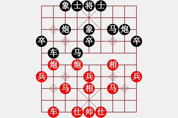 象棋棋譜圖片：邀月游天(2段)-負-龍城文月(2段) - 步數(shù)：30 