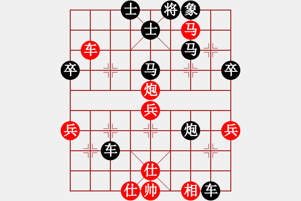 象棋棋譜圖片：晶晶 [紅] Vs 唐山李軍[黑] - 步數(shù)：56 