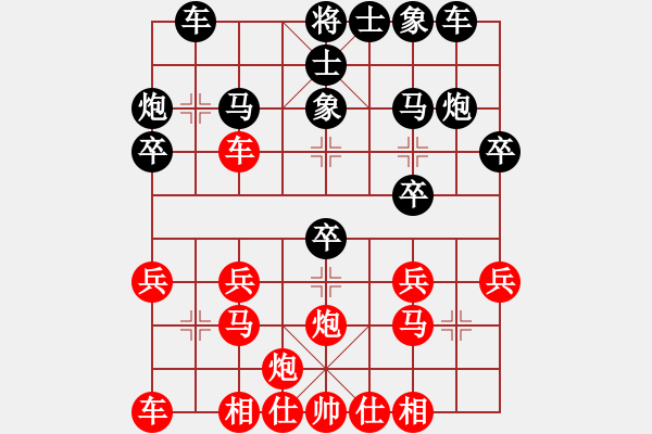 象棋棋譜圖片：南通第五屆新群杯賈應(yīng)山勝吳杰 - 步數(shù)：20 